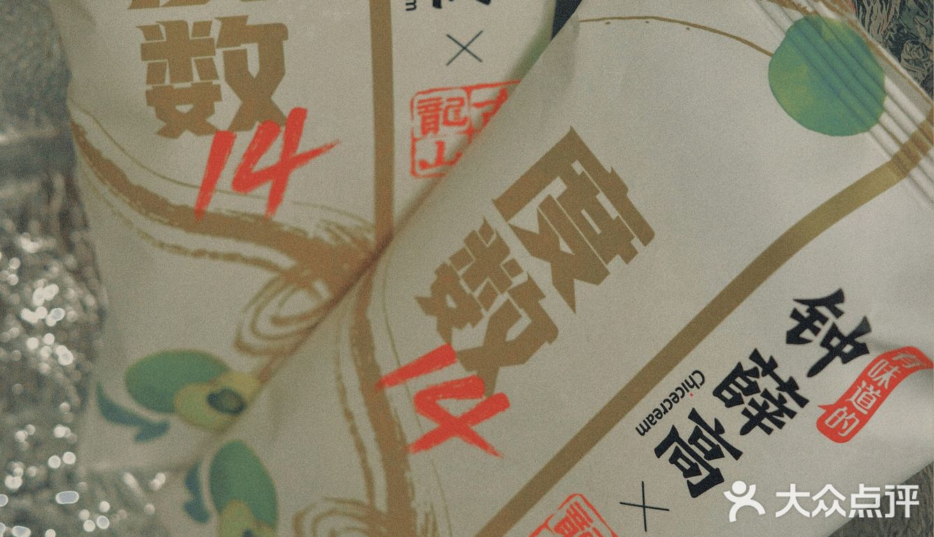 和秋天的告别，秋季限定黄酒青梅口味来啦！
