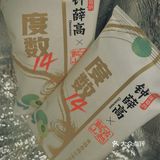 和秋天的告别，秋季限定黄酒青梅口味来啦！