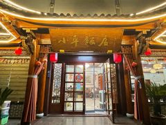 -小平饭店(天福路店)