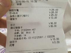 -满记甜品(荟聚购物中心店)
