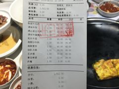 账单-本家韩国烤肉(青岛万象城店)