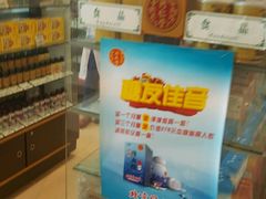 -同仁堂(北清路永旺国际店)