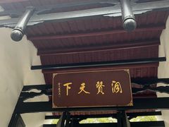 -白鹿洞书院