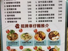 -新记美食(关闸店)