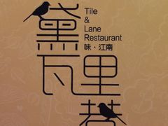 -黛瓦里巷(南京东路店)