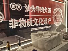 -八合里牛肉火锅(八合里总店)