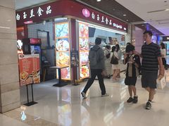 -白玉兰食品甜凤店(合生汇店)