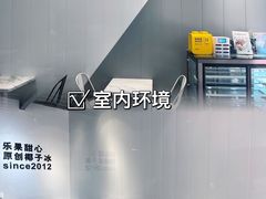 -乐果甜心·潮汕冰室(南澳后宅分店)