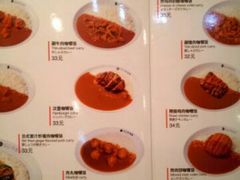 菜单-CoCo壱番屋(久光百货店)