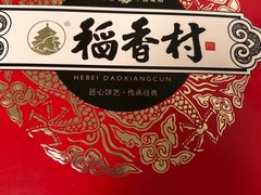 -人人乐购物广场(开发区店)