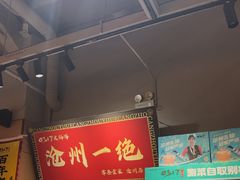 -0317火锅鸡·清真(正达店)