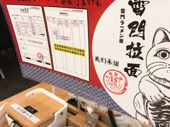 -雷门拉面·现熬骨汤(凯德来福士店)