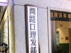 门面-楠火锅(龙阳广场店)
