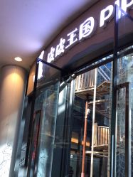 -PIPIKINGDOM皮皮王国欢乐号(欢乐海岸购物中心店)