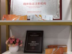 -素妍医疗美容抗衰中心