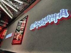 -吃不恼火·江湖菜·小酒馆(日月光田子坊店)