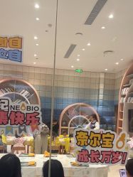 -超级奈尔宝SUPER NEOBIO(杭州星光店)