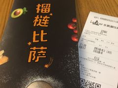 -乐凯撒披萨(喜荟城店)