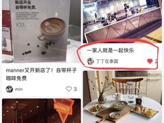 -Manner Coffee(丁香国际店)