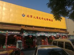 门面-天外天烤鸭店(八角店)