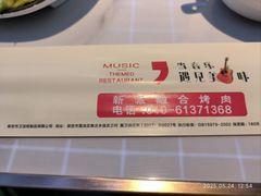 -红井路游艺炖锅·音乐餐吧(十渡店)