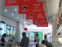 大堂-白妈螺蛳粉(白云万达店)