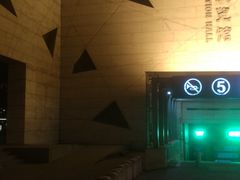 门面-天津市规划展览馆