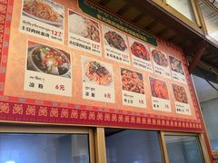 -老光明岗琼甜茶馆