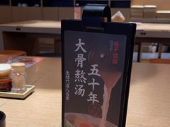 -味千拉面(南昌杉杉奥特莱斯广场店)