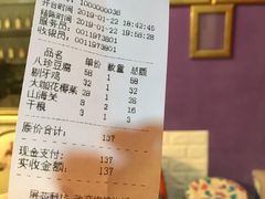 账单-柒號馆天津菜·八珍豆腐·牛窝骨