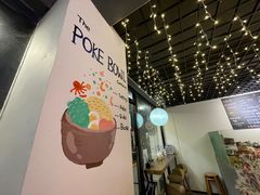 -Poke lemon海鲜波奇饭·柠檬茶(金碧开放小区店)