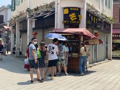 -叶氏麻糍(鼓浪屿店)