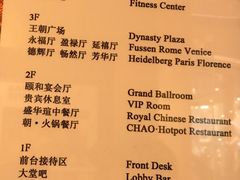 -北京王府井天伦王朝酒店