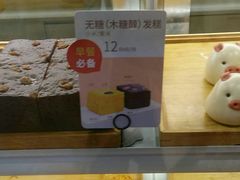 面包甜点陈列柜-满满元气和田大枣糕·蛋糕(朝阳大悦城店)