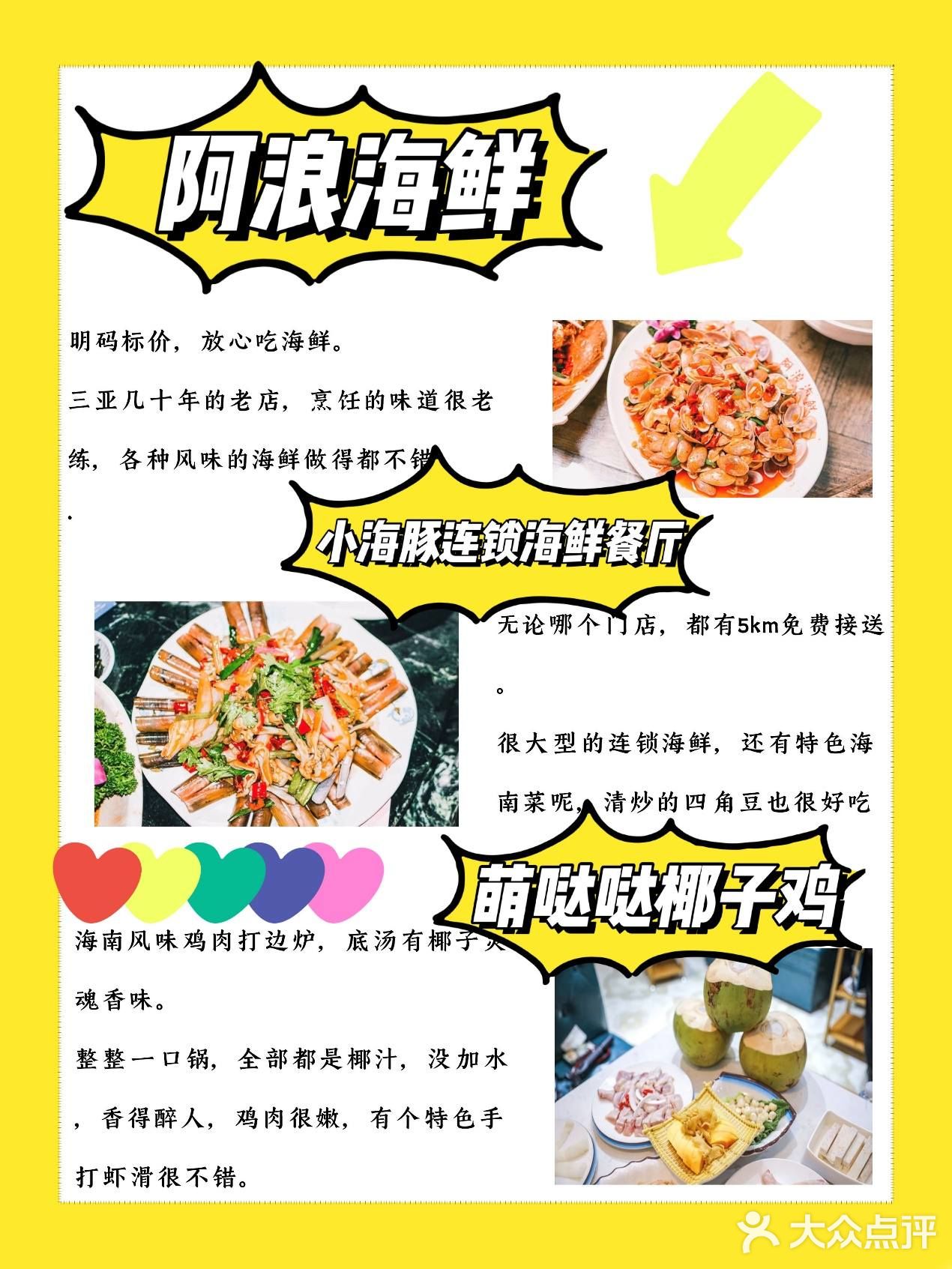 吃海鲜一条龙。缺点：停车特别难，根本没地方停车