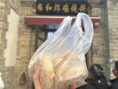 -雍和炸鸡烧饼