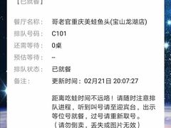 -哥老官重庆美蛙鱼头(宝山龙湖店)