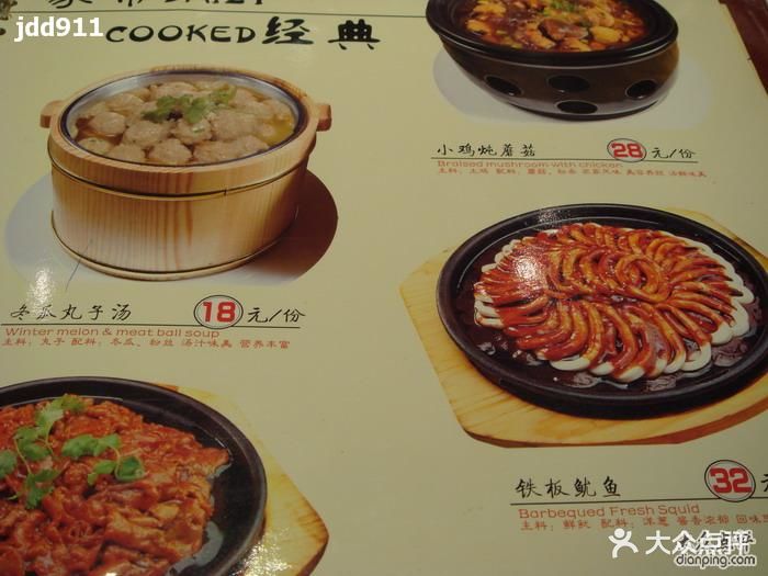 大鸭梨烤鸭店(航天桥店)菜单图片