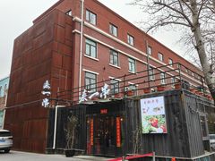 -北化机爱工场文化科技融合产业园