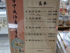 -普宁反沙番薯芋头