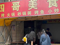 -沙溪兄茶餐厅