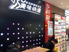 -乡村基(观音桥阳光世纪店)