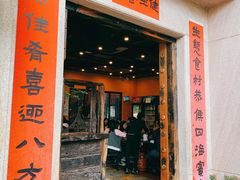 门面-阿多私房菜(顺德店)