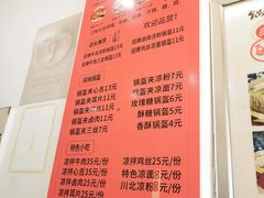菜单-张婆婆香酥锅盔(平福路店)