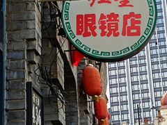 -中华巴洛克风情街