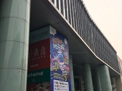 -鹏欣水游城