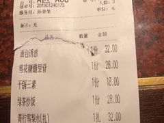 账单-绿茶餐厅(蓝色港湾店)