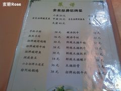 -金良酸菜鱼(宁海路总店)