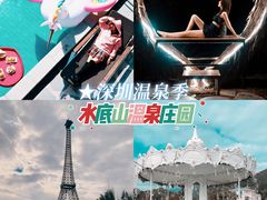 -水底山庄园温泉