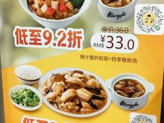-真功夫(君逸世家店)